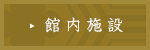 記念日