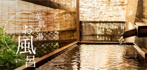 温泉