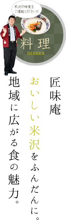 料理