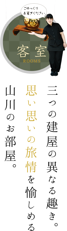 客室